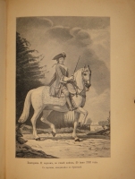 `Две позиции: История Петра Великого и Иллюстрированная история Екатерины II` А.Г.Брикнер. С.-Петербург, Издание А.С.Суворина, 1882,1885 г.