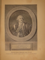 `Две позиции: История Петра Великого и Иллюстрированная история Екатерины II` А.Г.Брикнер. С.-Петербург, Издание А.С.Суворина, 1882,1885 г.