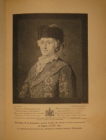 `Две позиции: История Петра Великого и Иллюстрированная история Екатерины II` А.Г.Брикнер. С.-Петербург, Издание А.С.Суворина, 1882,1885 г.