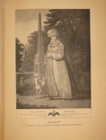`Две позиции: История Петра Великого и Иллюстрированная история Екатерины II` А.Г.Брикнер. С.-Петербург, Издание А.С.Суворина, 1882,1885 г.