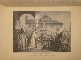 `Две позиции: История Петра Великого и Иллюстрированная история Екатерины II` А.Г.Брикнер. С.-Петербург, Издание А.С.Суворина, 1882,1885 г.