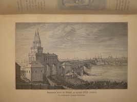 `Две позиции: История Петра Великого и Иллюстрированная история Екатерины II` А.Г.Брикнер. С.-Петербург, Издание А.С.Суворина, 1882,1885 г.