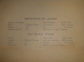 `Русский флот` Издание Великого Князя Александра Михайловича. С.-Петербург, Хромолитография  Штадлер и Паттинот , 1892г.
