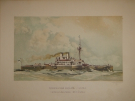 `Русский флот` Издание Великого Князя Александра Михайловича. С.-Петербург, Хромолитография  Штадлер и Паттинот , 1892г.