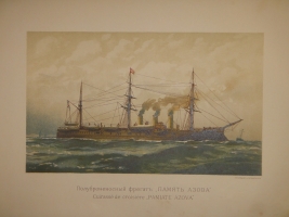 `Русский флот` Издание Великого Князя Александра Михайловича. С.-Петербург, Хромолитография  Штадлер и Паттинот , 1892г.