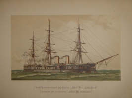 `Русский флот` Издание Великого Князя Александра Михайловича. С.-Петербург, Хромолитография  Штадлер и Паттинот , 1892г.