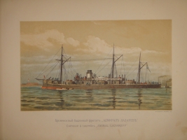 `Русский флот` Издание Великого Князя Александра Михайловича. С.-Петербург, Хромолитография  Штадлер и Паттинот , 1892г.