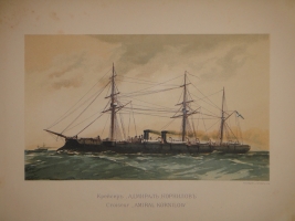 `Русский флот` Издание Великого Князя Александра Михайловича. С.-Петербург, Хромолитография  Штадлер и Паттинот , 1892г.