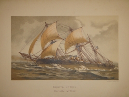 `Русский флот` Издание Великого Князя Александра Михайловича. С.-Петербург, Хромолитография  Штадлер и Паттинот , 1892г.