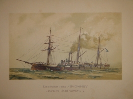 `Русский флот` Издание Великого Князя Александра Михайловича. С.-Петербург, Хромолитография  Штадлер и Паттинот , 1892г.