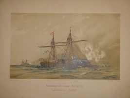 `Русский флот` Издание Великого Князя Александра Михайловича. С.-Петербург, Хромолитография  Штадлер и Паттинот , 1892г.