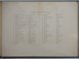 `Русский флот` Издание Великого Князя Александра Михайловича. С.-Петербург, Хромолитография  Штадлер и Паттинот , 1892г.