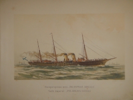`Русский флот` Издание Великого Князя Александра Михайловича. С.-Петербург, Хромолитография  Штадлер и Паттинот , 1892г.