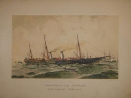 `Русский флот` Издание Великого Князя Александра Михайловича. С.-Петербург, Хромолитография  Штадлер и Паттинот , 1892г.