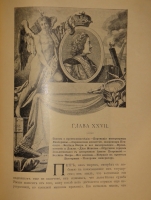 `История Петра Великого` С.А.Чистякова. С.-Петербург-Москва, Издание Поставщиков Двора Его Императорского Величества Товарищества М.О.Вольф, 1903г.