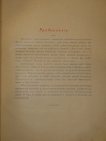 `История Петра Великого` С.А.Чистякова. С.-Петербург-Москва, Издание Поставщиков Двора Его Императорского Величества Товарищества М.О.Вольф, 1903г.