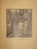 `История Петра Великого` С.А.Чистякова. С.-Петербург-Москва, Издание Поставщиков Двора Его Императорского Величества Товарищества М.О.Вольф, 1903г.