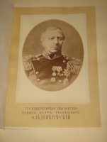 `Пятидесятилетие IV отделения собственной Его Императорского Величества канцелярии [1828-1878]. Хроника ведомства учреждений Императрицы Марии, состоящих под непосредственным Их Императорских Величеств покровительством` Составил И.Селезнев. С.-Петербург, Типография В.Демакова, 1878г.