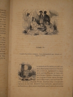 `История князя Италийского графа Суворова-Рымникского генералиссимуса Российских войск` Н.А.Полевой. Москва, В Типографии Императорской Академии Наук, 1858г.