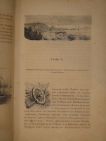 `История князя Италийского графа Суворова-Рымникского генералиссимуса Российских войск` Н.А.Полевой. Москва, В Типографии Императорской Академии Наук, 1858г.