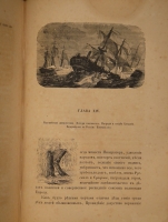 `История князя Италийского графа Суворова-Рымникского генералиссимуса Российских войск` Н.А.Полевой. Москва, В Типографии Императорской Академии Наук, 1858г.