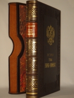 `История князя Италийского графа Суворова-Рымникского генералиссимуса Российских войск` Н.А.Полевой. Москва, В Типографии Императорской Академии Наук, 1858г.