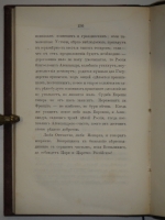 `О древней и новой России в ее политическом и гражданском отношении` Сочинение Н.Карамзина ( 1811 года ). Берлин, Ferdinand Schneider - Типография Г.Петца в Наумбурге, 1861г.