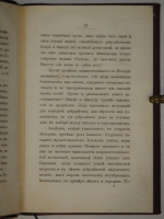 `О древней и новой России в ее политическом и гражданском отношении` Сочинение Н.Карамзина ( 1811 года ). Берлин, Ferdinand Schneider - Типография Г.Петца в Наумбурге, 1861г.