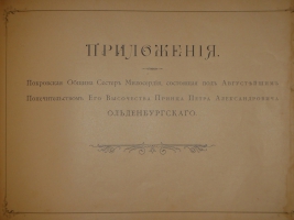 `История России в портретах по столетиям` . С.-Петербург, Типолитография Н.Н.Никитенко, 1903г.