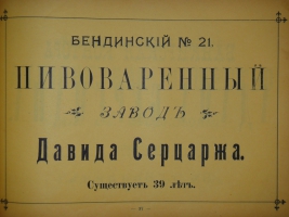 `История России в портретах по столетиям` . С.-Петербург, Типолитография Н.Н.Никитенко, 1903г.