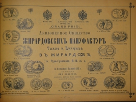`История России в портретах по столетиям` . С.-Петербург, Типолитография Н.Н.Никитенко, 1903г.