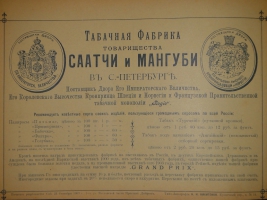 `История России в портретах по столетиям` . С.-Петербург, Типолитография Н.Н.Никитенко, 1903г.