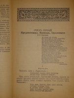 `Покорённый Кавказ. Очерки исторического прошлого и современного положения Кавказа` Лавинцев, Kрaсницкий, Лавров, Пахомов, Ольшанский. С.-Петербург, Издание А.А.Каспари, Графическое Заведение  Родины , 1904г.