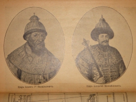 `Покорённый Кавказ. Очерки исторического прошлого и современного положения Кавказа` Лавинцев, Kрaсницкий, Лавров, Пахомов, Ольшанский. С.-Петербург, Издание А.А.Каспари, Графическое Заведение  Родины , 1904г.