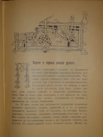 `Из прошлого Русской земли` С.Князьков. Москва, Типолитография Товарищества И.Д.Сытина, 1907г.