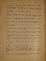 `Из прошлого Русской земли` С.Князьков. Москва, Типолитография Товарищества И.Д.Сытина, 1907г.