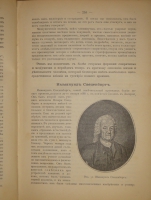 `Иллюстрированная история суеверий и волшебства от древности до наших дней` Альфред Леманн. Москва, Типолитография Товарищества И.Н.Кушнерев и К°, 1900г.