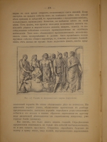 `Иллюстрированная история суеверий и волшебства от древности до наших дней` Альфред Леманн. Москва, Типолитография Товарищества И.Н.Кушнерев и К°, 1900г.