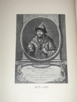 `Трёхсотлетие 1613-1913 Дома Романовых` Карамзин, Соловьёв, Забелин и др.. Москва, Издание Товарищества А.М.Остроумова, 1913г.