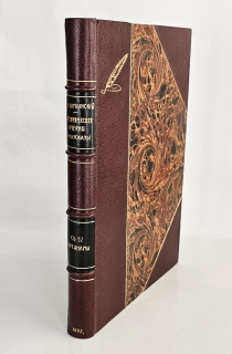 Исторические очерки и рассказы. С.-Петербург, Типография А.С.Суворина, 1893 г.