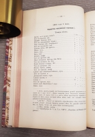 `Состояние России в 1650–1655 г.г. по донесениям Родеса` Б.Г.Курц. Москва, Синодальная Типография, 1914 г.