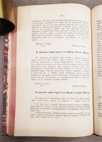 `Состояние России в 1650–1655 г.г. по донесениям Родеса` Б.Г.Курц. Москва, Синодальная Типография, 1914 г.