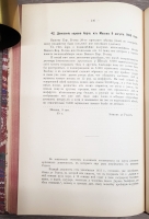 `Состояние России в 1650–1655 г.г. по донесениям Родеса` Б.Г.Курц. Москва, Синодальная Типография, 1914 г.