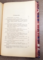 `Состояние России в 1650–1655 г.г. по донесениям Родеса` Б.Г.Курц. Москва, Синодальная Типография, 1914 г.
