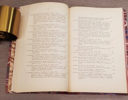 `Состояние России в 1650–1655 г.г. по донесениям Родеса` Б.Г.Курц. Москва, Синодальная Типография, 1914 г.