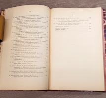`Состояние России в 1650–1655 г.г. по донесениям Родеса` Б.Г.Курц. Москва, Синодальная Типография, 1914 г.