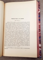 `Состояние России в 1650–1655 г.г. по донесениям Родеса` Б.Г.Курц. Москва, Синодальная Типография, 1914 г.