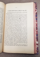 `Состояние России в 1650–1655 г.г. по донесениям Родеса` Б.Г.Курц. Москва, Синодальная Типография, 1914 г.