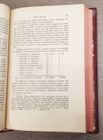 `Записки Юста Юля, датского посланника при Петре Великом (1709-1711)` Ю.Н.Щербачев. Москва, Университетская типография, 1899 г.