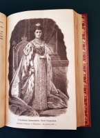 `В память священного коронования государя императора Александра III и государыни императрицы Марии Федоровны` . Санкт-Петербург, Типография В.В. Комарова, 1883 г.